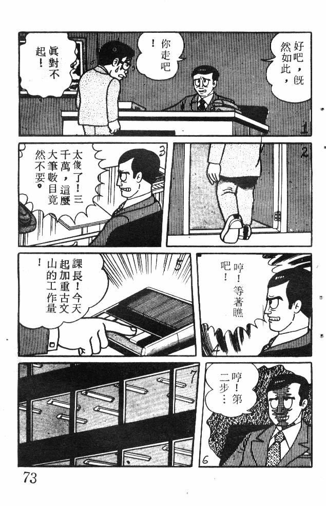 神奇魔童韩漫全集-全一卷无删减无遮挡章节图片 