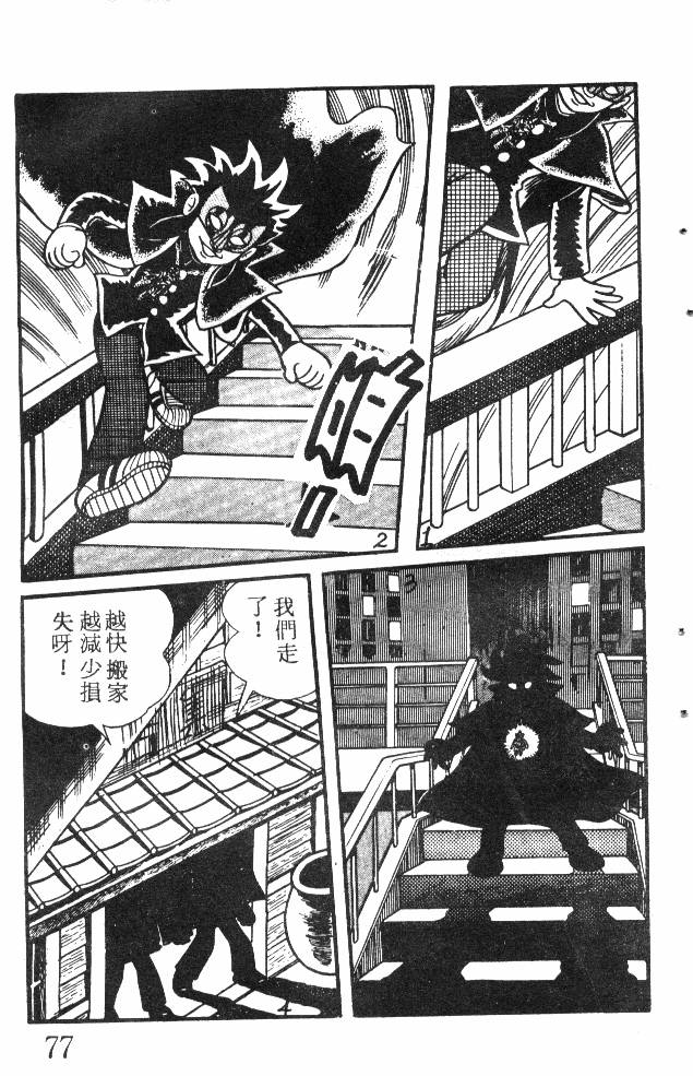 神奇魔童韩漫全集-全一卷无删减无遮挡章节图片 