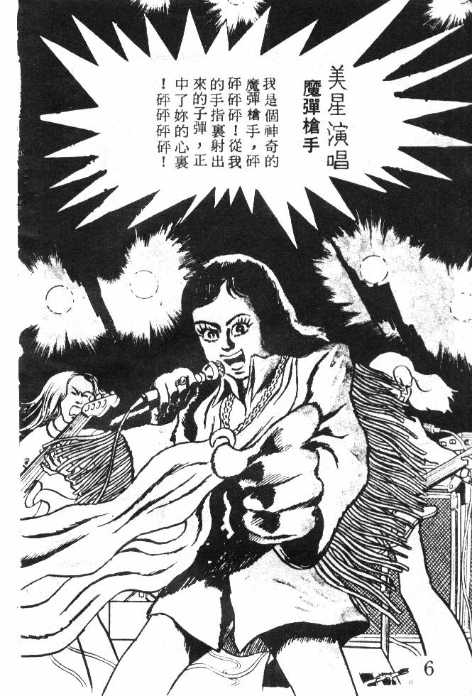神奇魔童韩漫全集-全一卷无删减无遮挡章节图片 