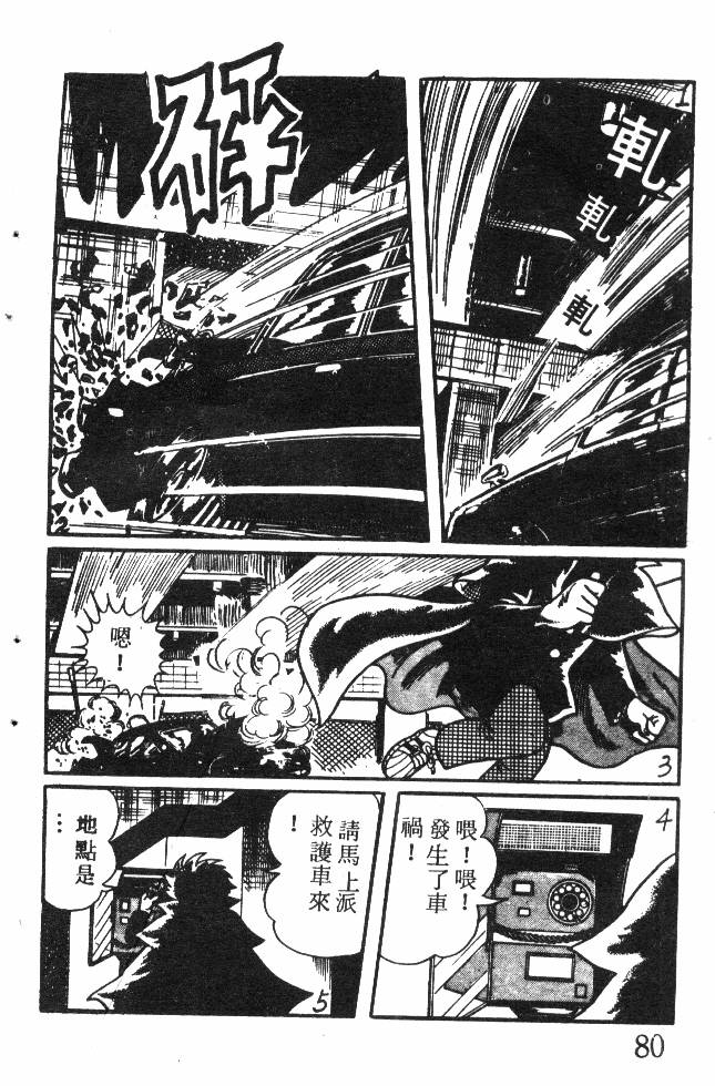 神奇魔童韩漫全集-全一卷无删减无遮挡章节图片 