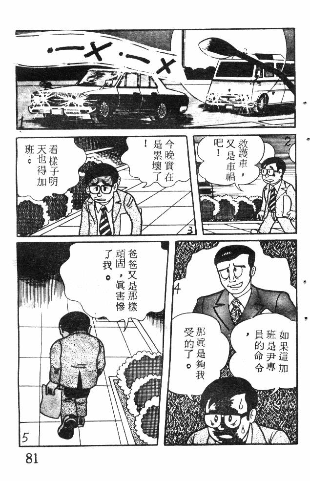 神奇魔童韩漫全集-全一卷无删减无遮挡章节图片 