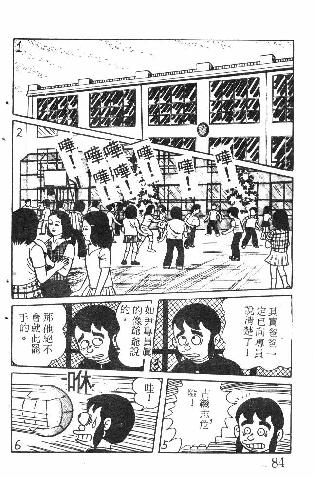 神奇魔童韩漫全集-全一卷无删减无遮挡章节图片 
