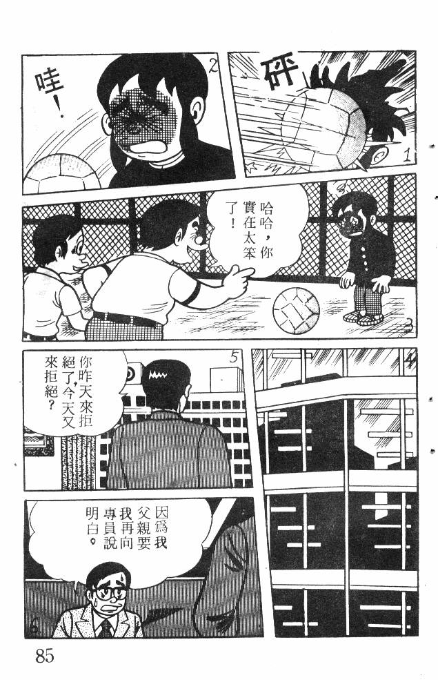 神奇魔童韩漫全集-全一卷无删减无遮挡章节图片 