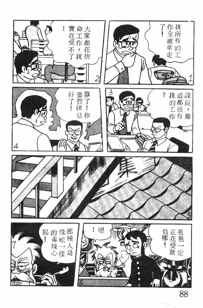 神奇魔童韩漫全集-全一卷无删减无遮挡章节图片 