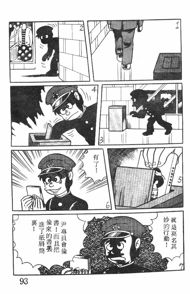 神奇魔童韩漫全集-全一卷无删减无遮挡章节图片 