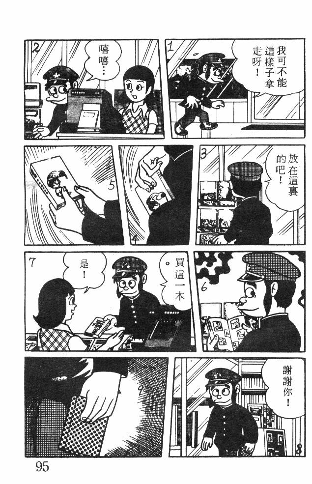 神奇魔童韩漫全集-全一卷无删减无遮挡章节图片 