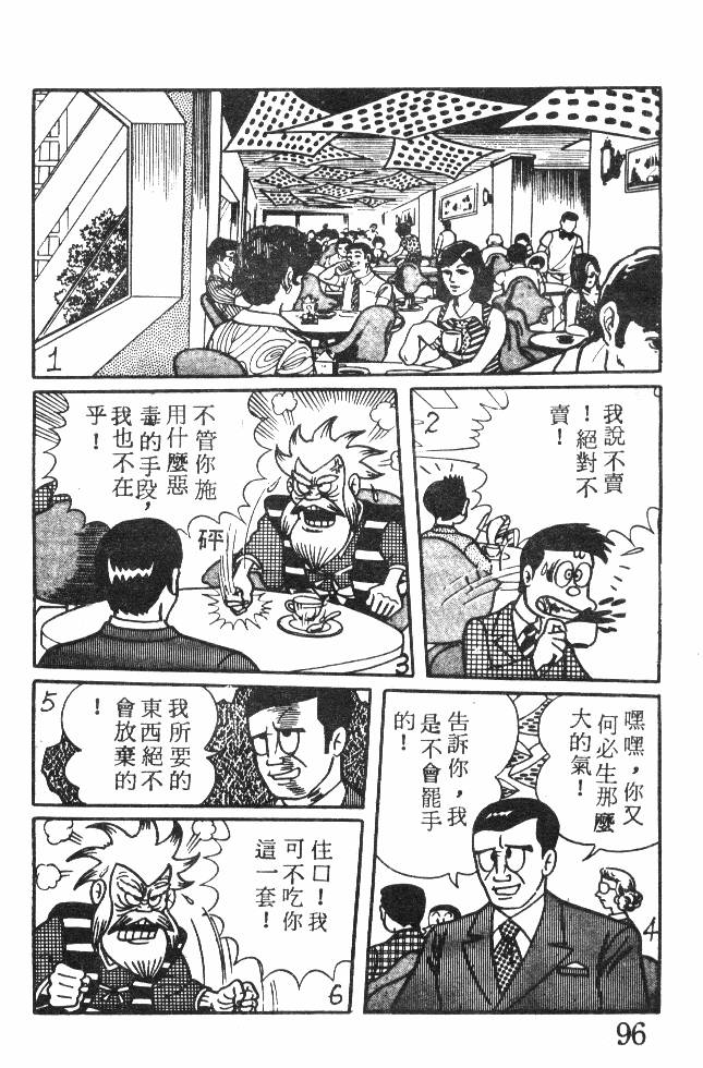 神奇魔童韩漫全集-全一卷无删减无遮挡章节图片 