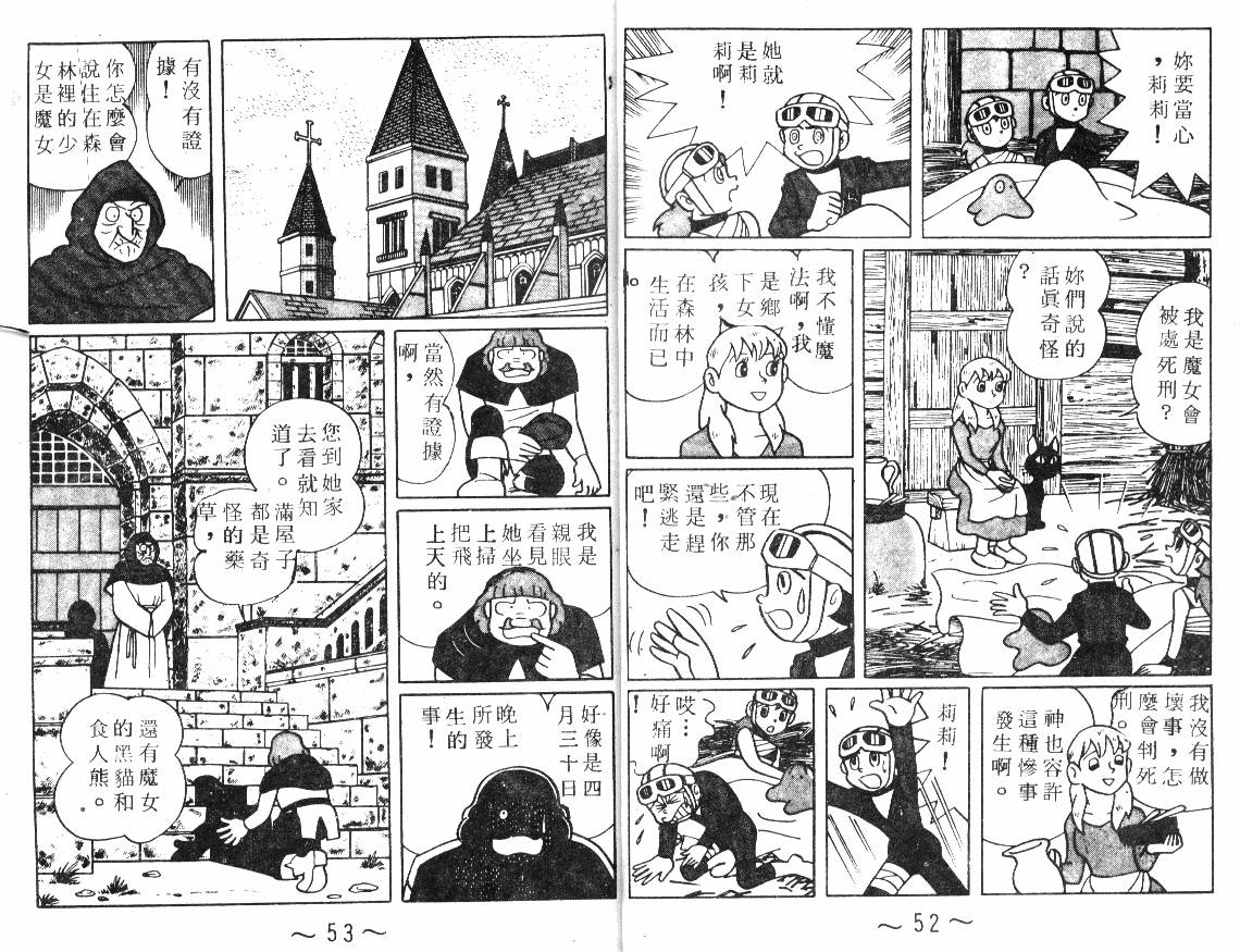 时光隧道小叮当韩漫全集-第02卷无删减无遮挡章节图片 
