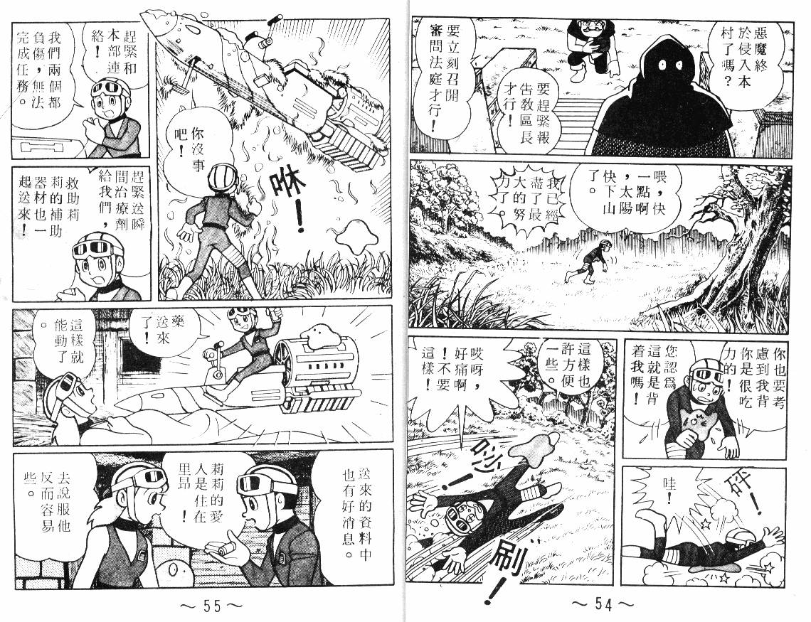 时光隧道小叮当韩漫全集-第02卷无删减无遮挡章节图片 