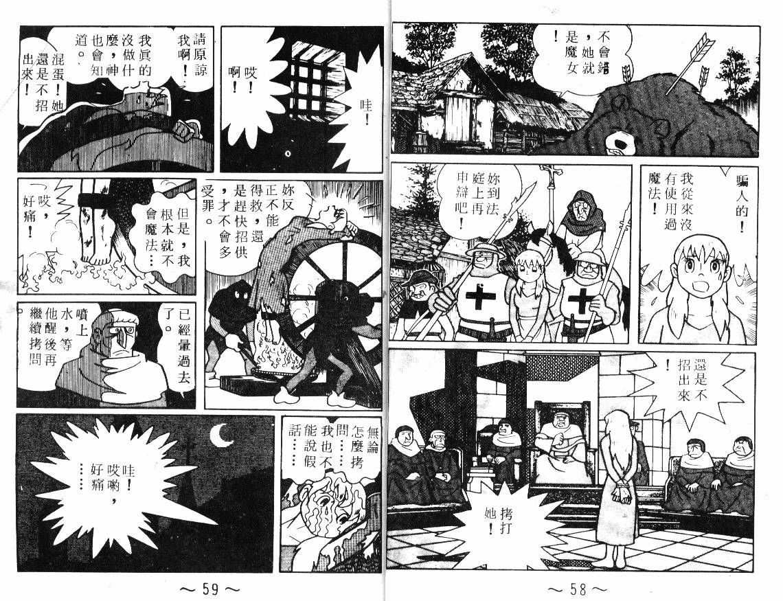 时光隧道小叮当韩漫全集-第02卷无删减无遮挡章节图片 