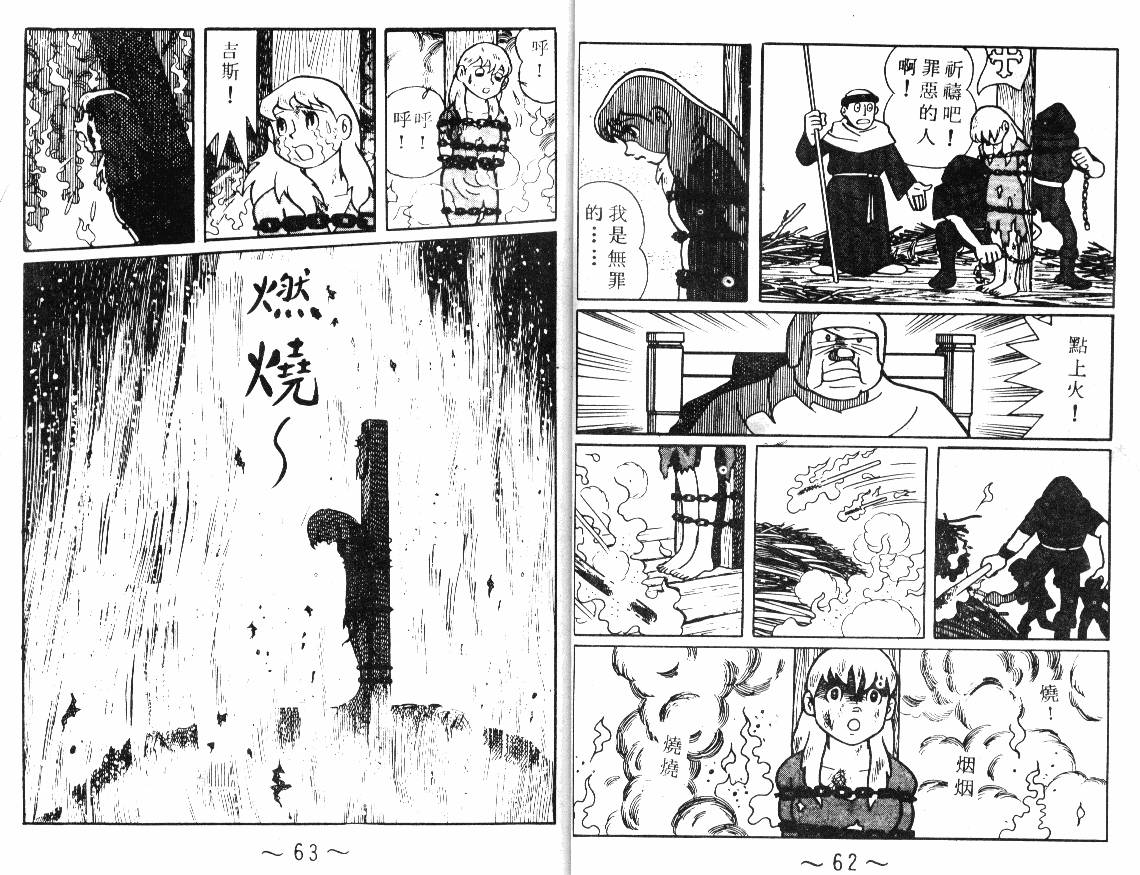 时光隧道小叮当韩漫全集-第02卷无删减无遮挡章节图片 