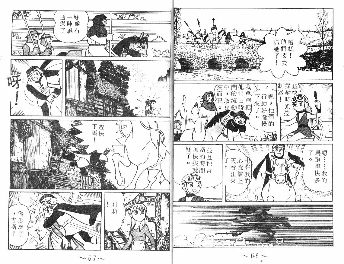 时光隧道小叮当韩漫全集-第02卷无删减无遮挡章节图片 