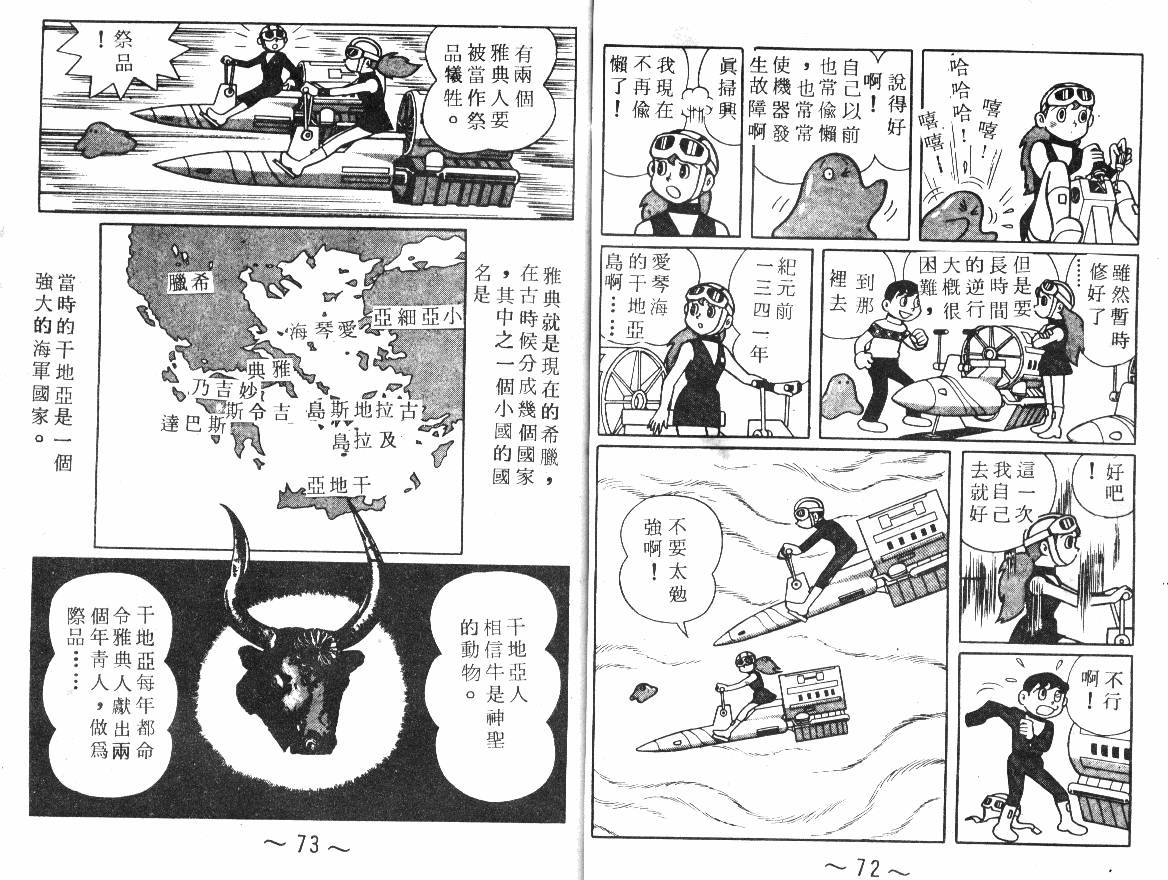 时光隧道小叮当韩漫全集-第02卷无删减无遮挡章节图片 