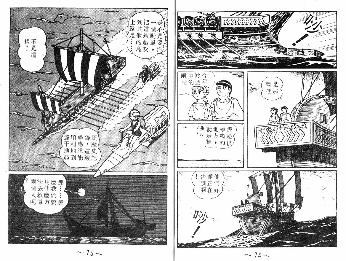 时光隧道小叮当韩漫全集-第02卷无删减无遮挡章节图片 
