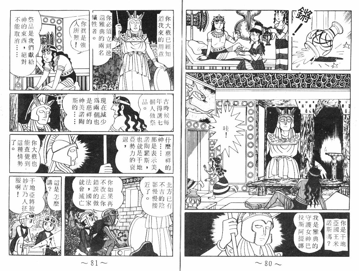 时光隧道小叮当韩漫全集-第02卷无删减无遮挡章节图片 