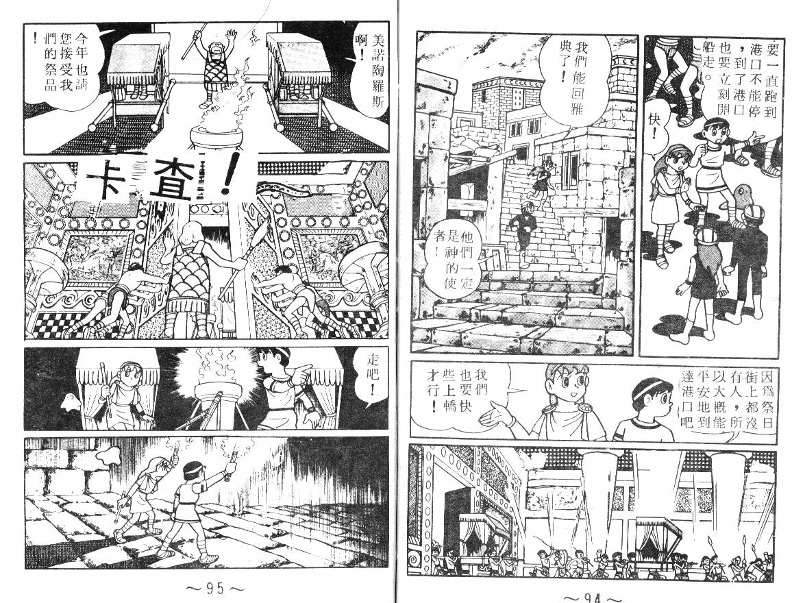 时光隧道小叮当韩漫全集-第02卷无删减无遮挡章节图片 