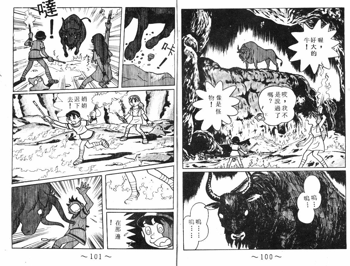 时光隧道小叮当韩漫全集-第02卷无删减无遮挡章节图片 