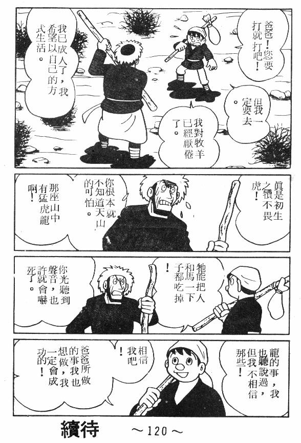 时光隧道小叮当韩漫全集-第02卷无删减无遮挡章节图片 