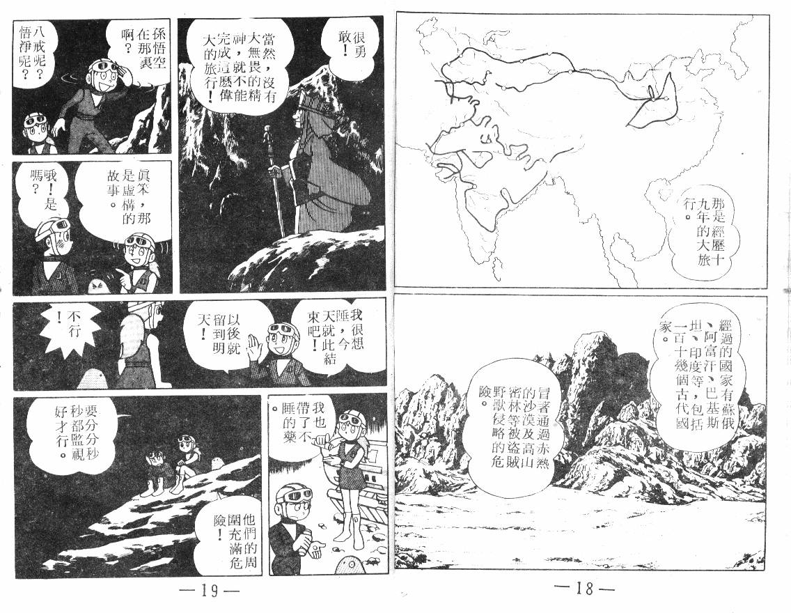 时光隧道小叮当韩漫全集-第03卷无删减无遮挡章节图片 