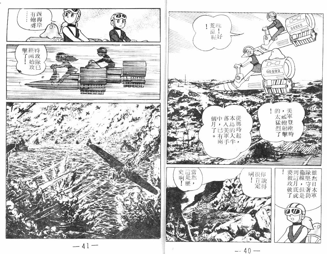 时光隧道小叮当韩漫全集-第03卷无删减无遮挡章节图片 