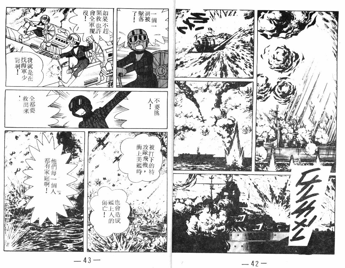 时光隧道小叮当韩漫全集-第03卷无删减无遮挡章节图片 