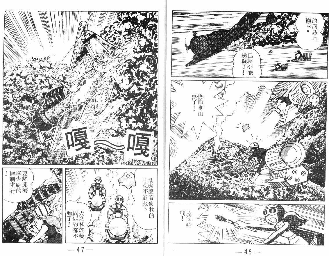 时光隧道小叮当韩漫全集-第03卷无删减无遮挡章节图片 