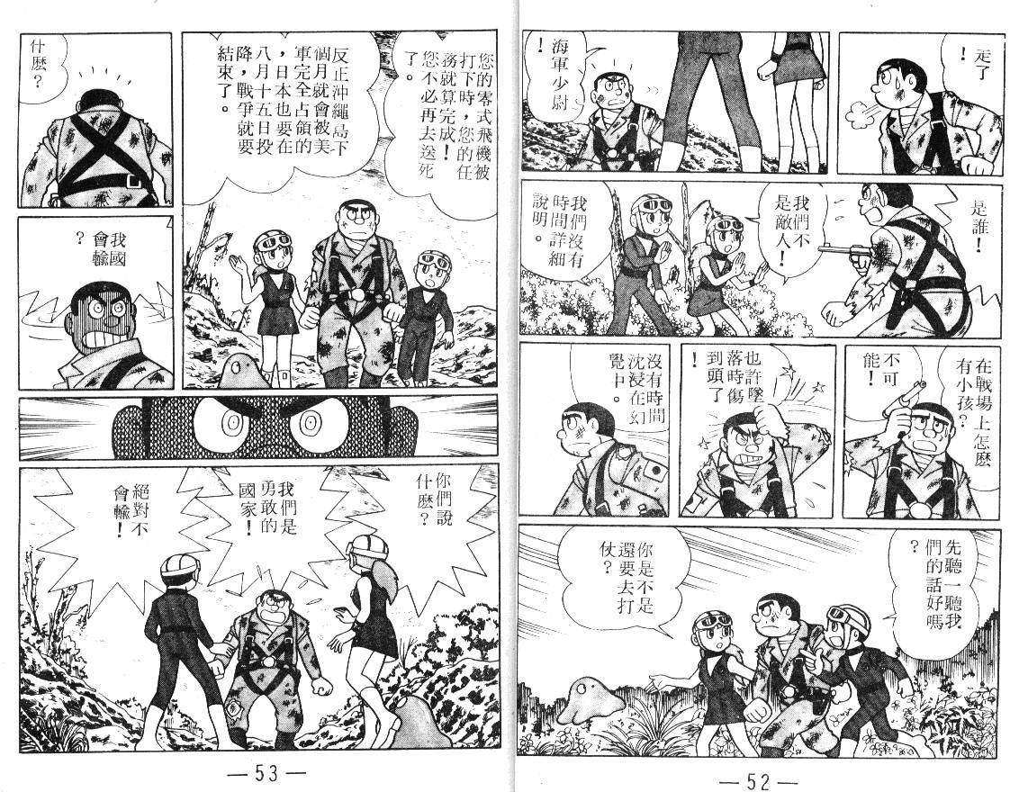 时光隧道小叮当韩漫全集-第03卷无删减无遮挡章节图片 