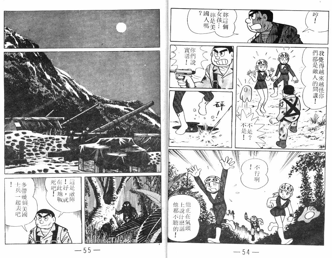 时光隧道小叮当韩漫全集-第03卷无删减无遮挡章节图片 
