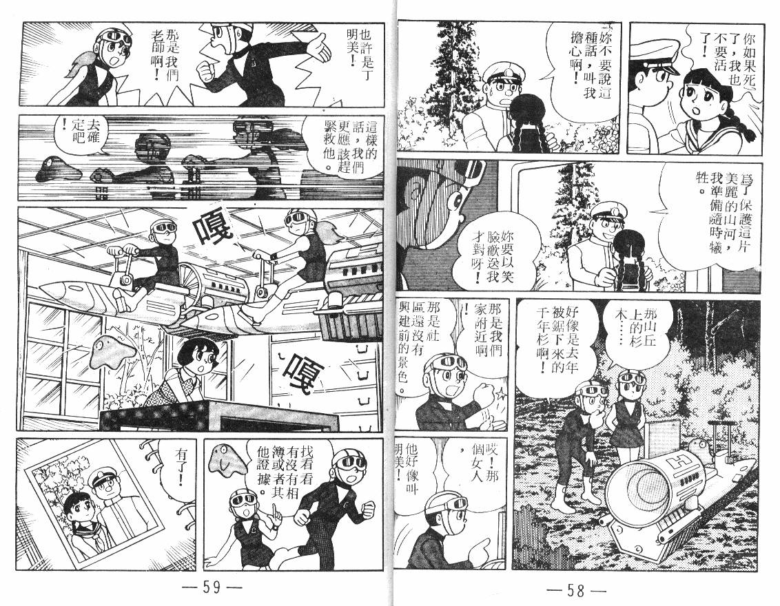 时光隧道小叮当韩漫全集-第03卷无删减无遮挡章节图片 