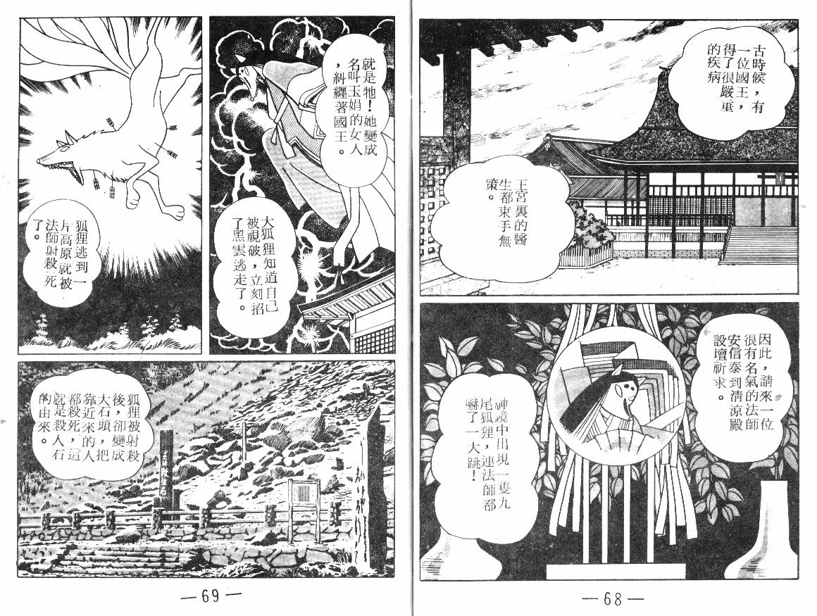 时光隧道小叮当韩漫全集-第03卷无删减无遮挡章节图片 