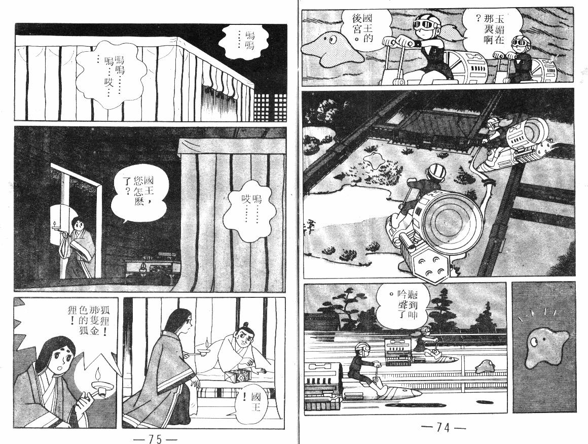 时光隧道小叮当韩漫全集-第03卷无删减无遮挡章节图片 