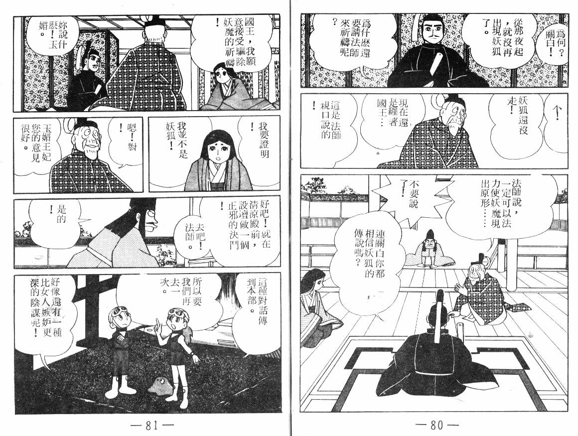 时光隧道小叮当韩漫全集-第03卷无删减无遮挡章节图片 