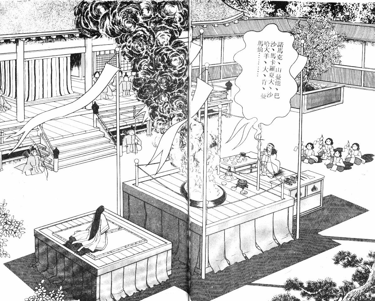 时光隧道小叮当韩漫全集-第03卷无删减无遮挡章节图片 