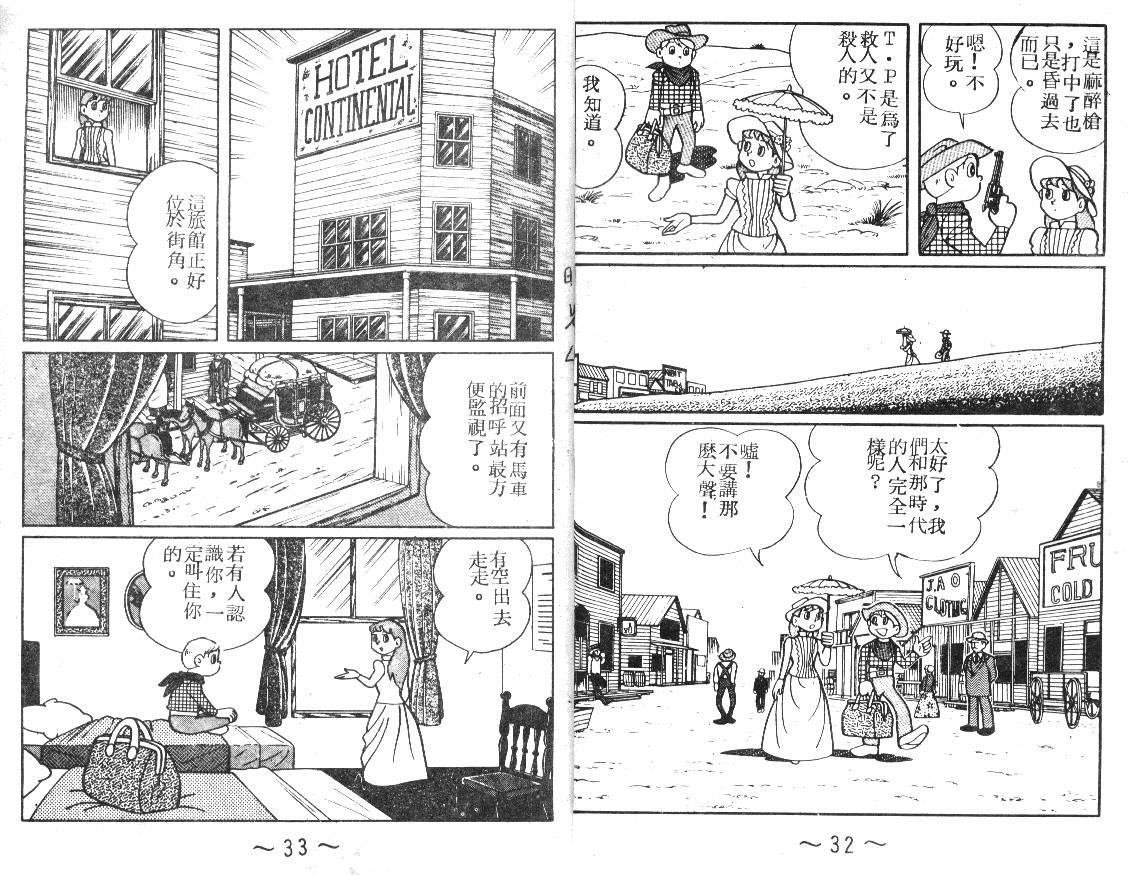 时光隧道小叮当韩漫全集-第04卷无删减无遮挡章节图片 