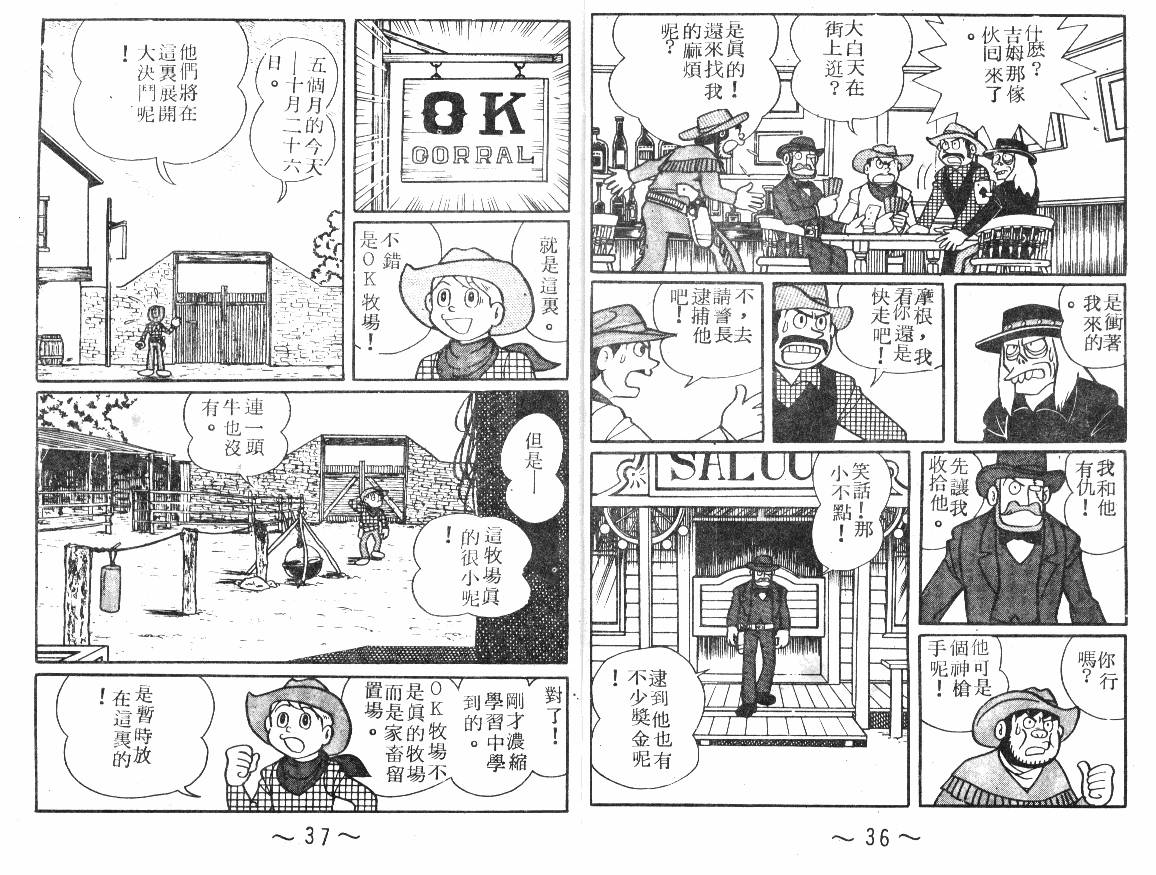 时光隧道小叮当韩漫全集-第04卷无删减无遮挡章节图片 