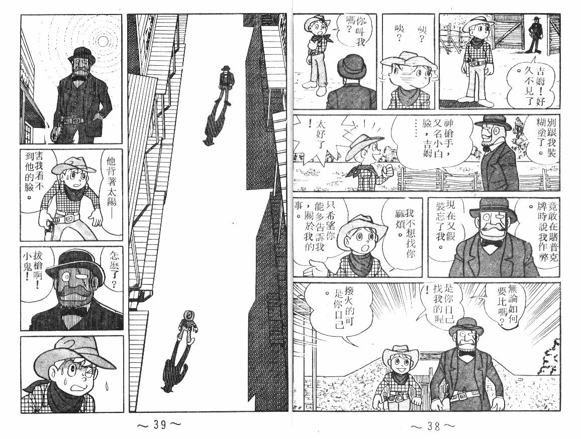 时光隧道小叮当韩漫全集-第04卷无删减无遮挡章节图片 