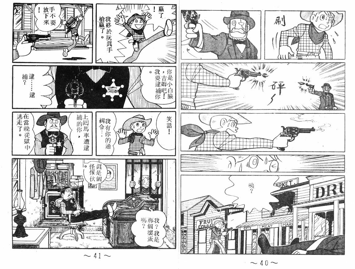 时光隧道小叮当韩漫全集-第04卷无删减无遮挡章节图片 