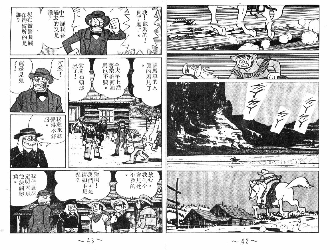 时光隧道小叮当韩漫全集-第04卷无删减无遮挡章节图片 