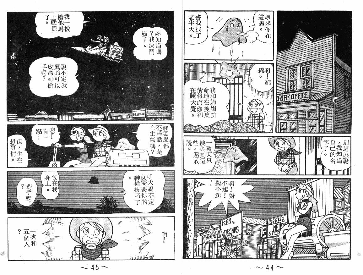 时光隧道小叮当韩漫全集-第04卷无删减无遮挡章节图片 