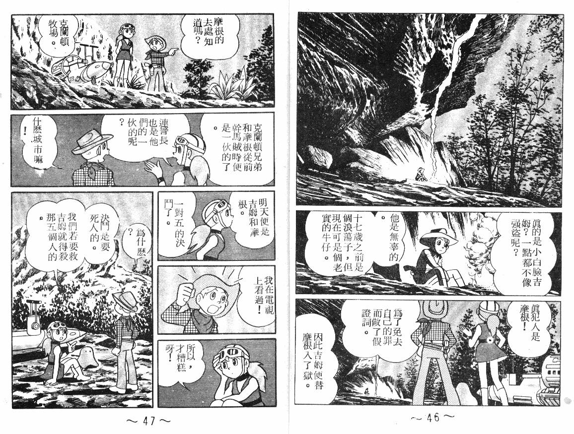 时光隧道小叮当韩漫全集-第04卷无删减无遮挡章节图片 