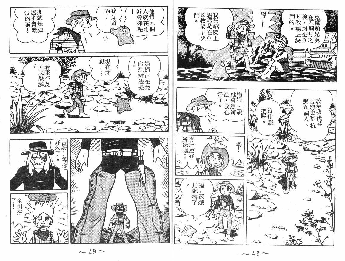 时光隧道小叮当韩漫全集-第04卷无删减无遮挡章节图片 