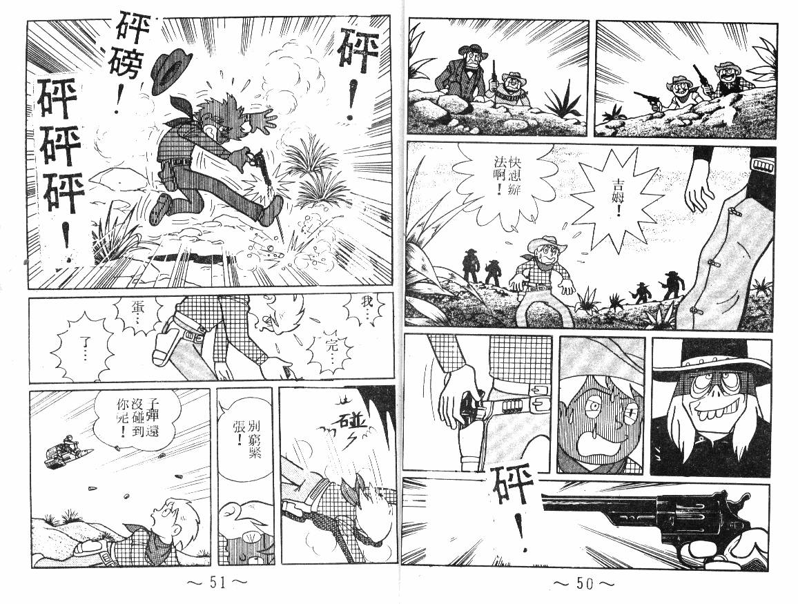 时光隧道小叮当韩漫全集-第04卷无删减无遮挡章节图片 