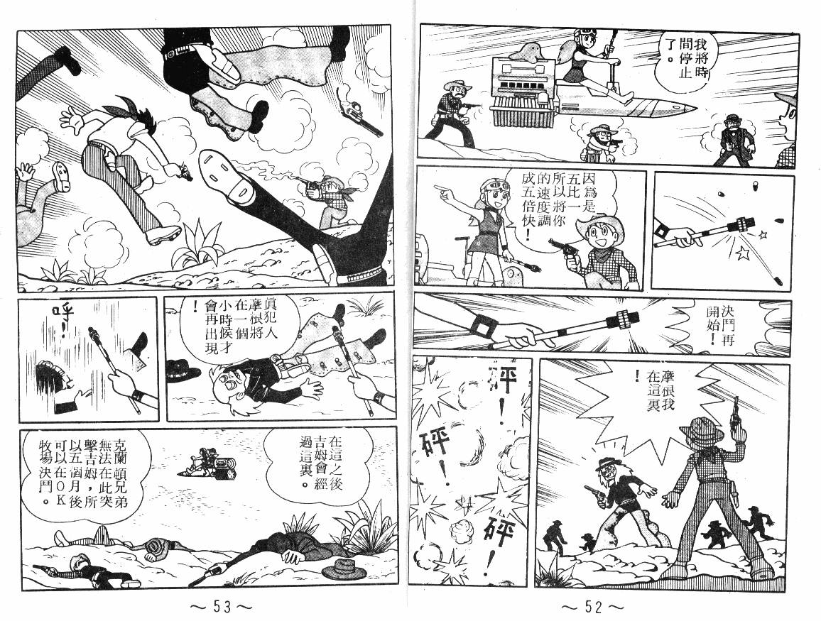 时光隧道小叮当韩漫全集-第04卷无删减无遮挡章节图片 