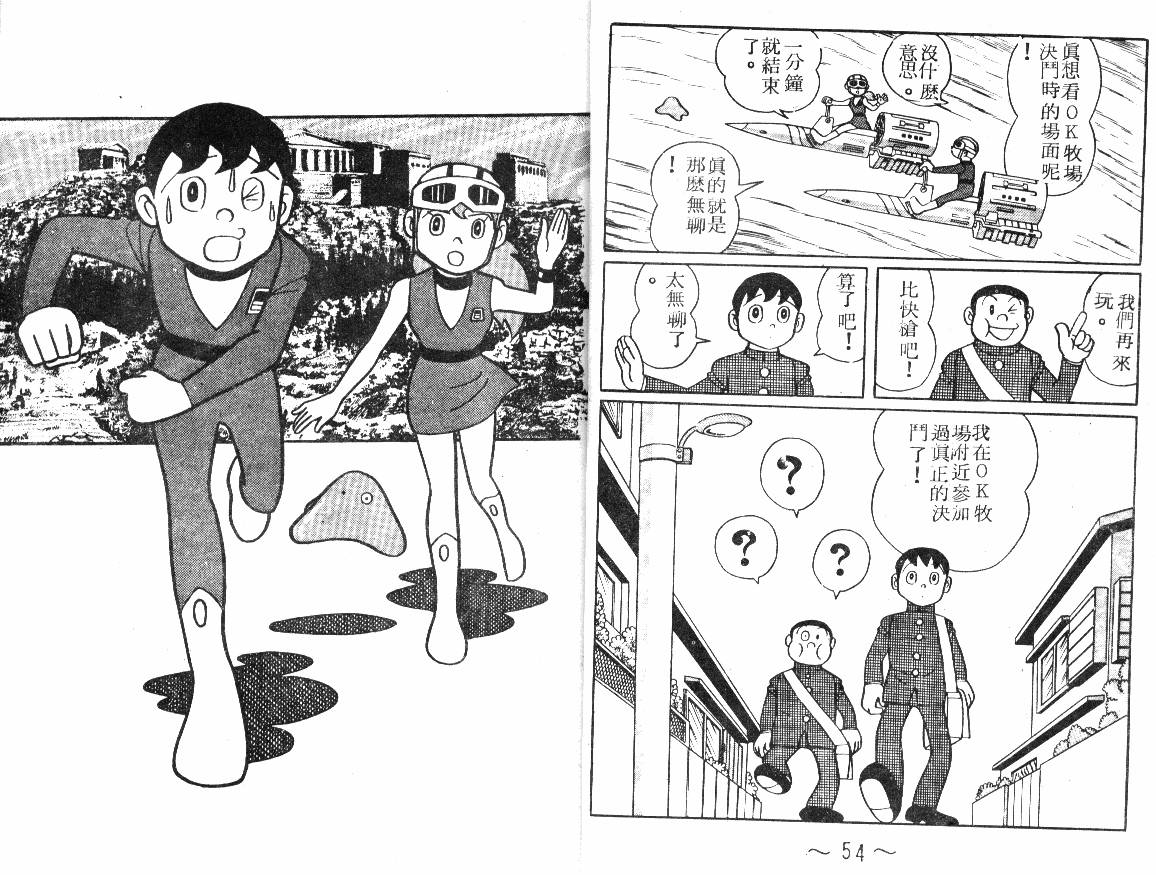 时光隧道小叮当韩漫全集-第04卷无删减无遮挡章节图片 