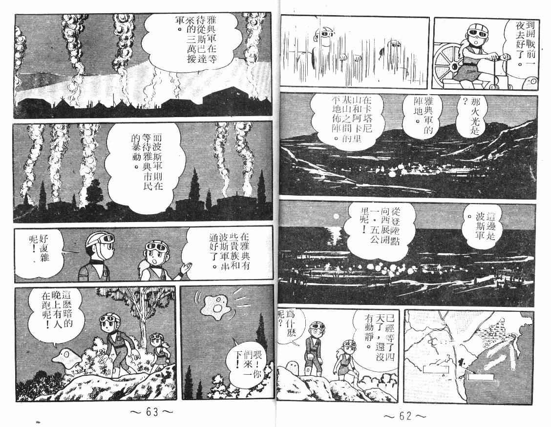时光隧道小叮当韩漫全集-第04卷无删减无遮挡章节图片 