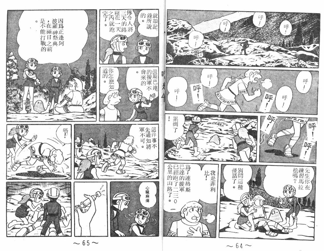 时光隧道小叮当韩漫全集-第04卷无删减无遮挡章节图片 