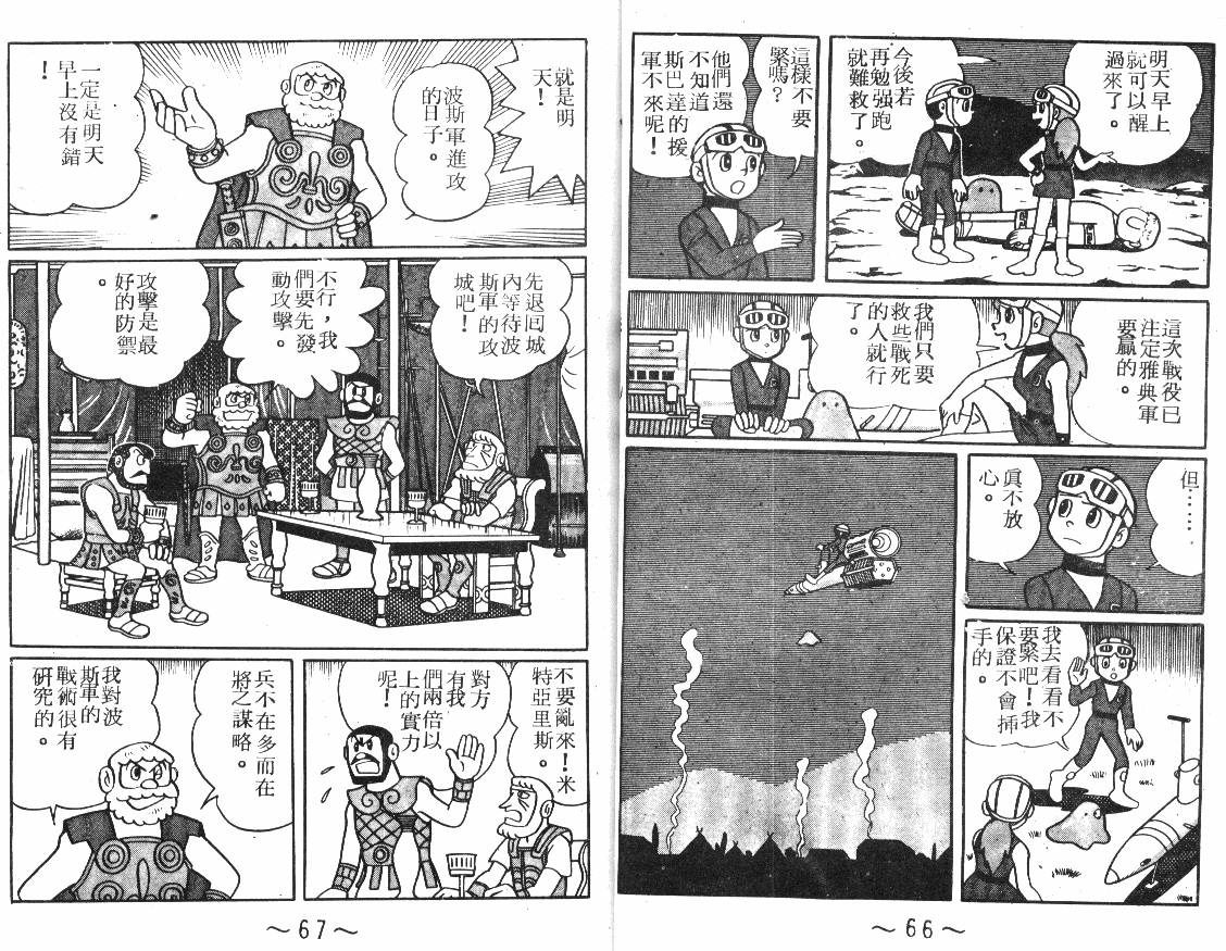 时光隧道小叮当韩漫全集-第04卷无删减无遮挡章节图片 