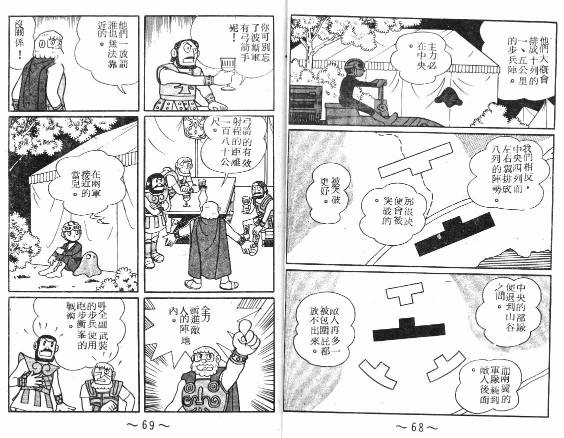 时光隧道小叮当韩漫全集-第04卷无删减无遮挡章节图片 