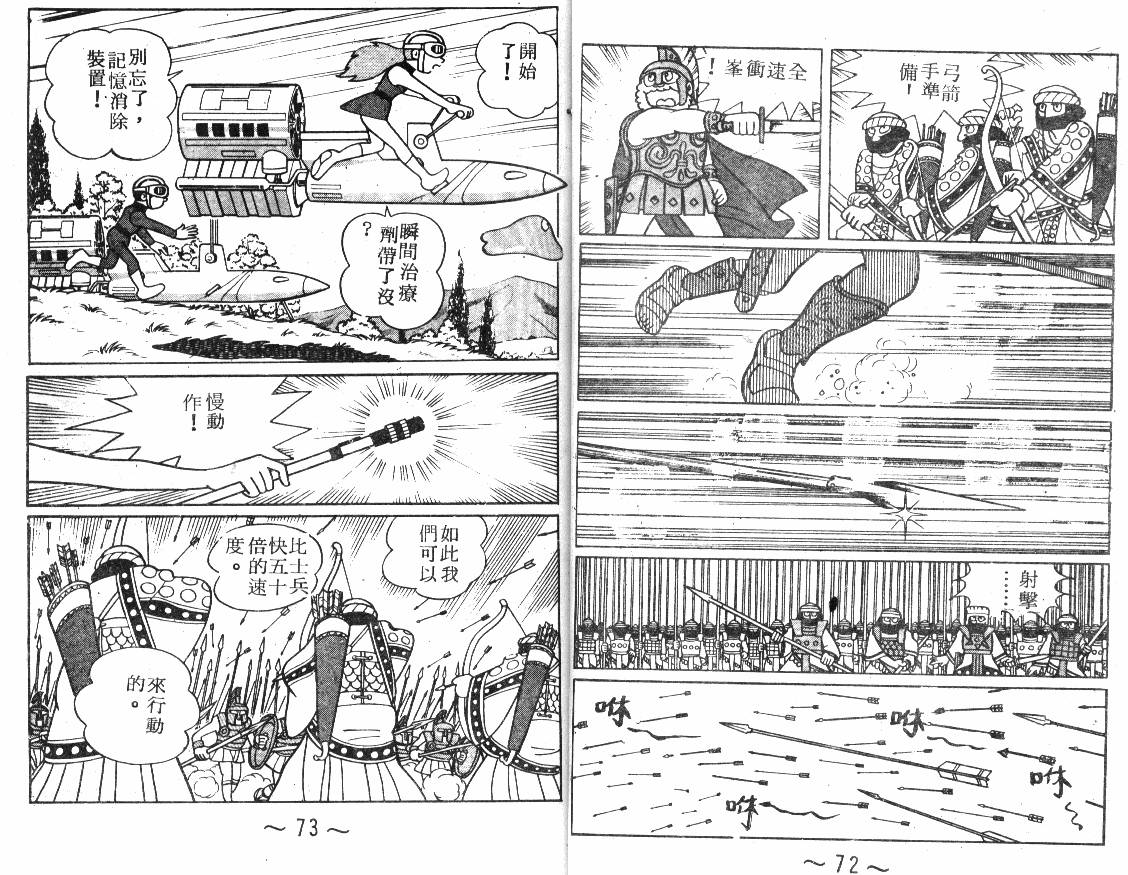 时光隧道小叮当韩漫全集-第04卷无删减无遮挡章节图片 
