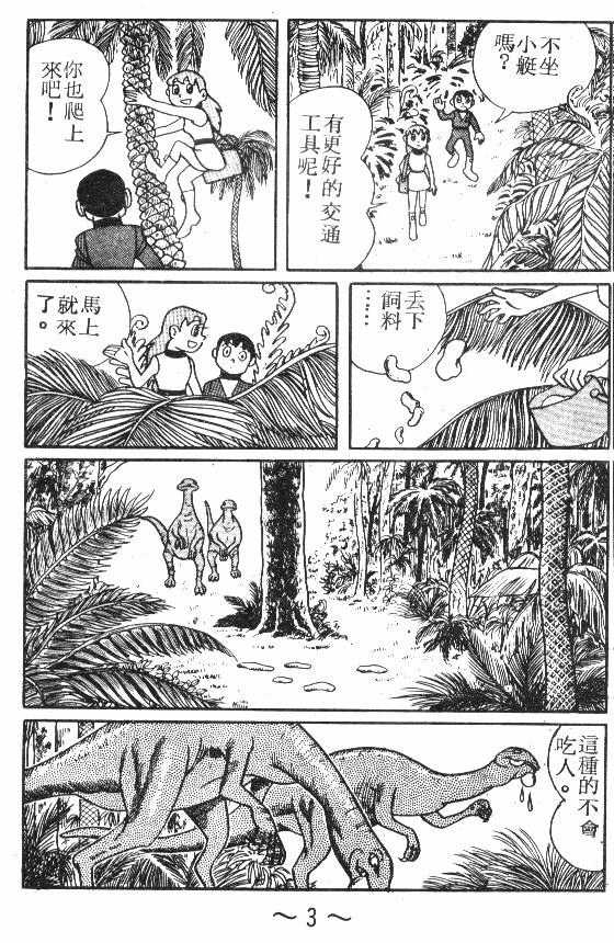 时光隧道小叮当韩漫全集-第04卷无删减无遮挡章节图片 